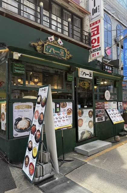 경성813 본점 - ㄱ자 측면(본관·별관)